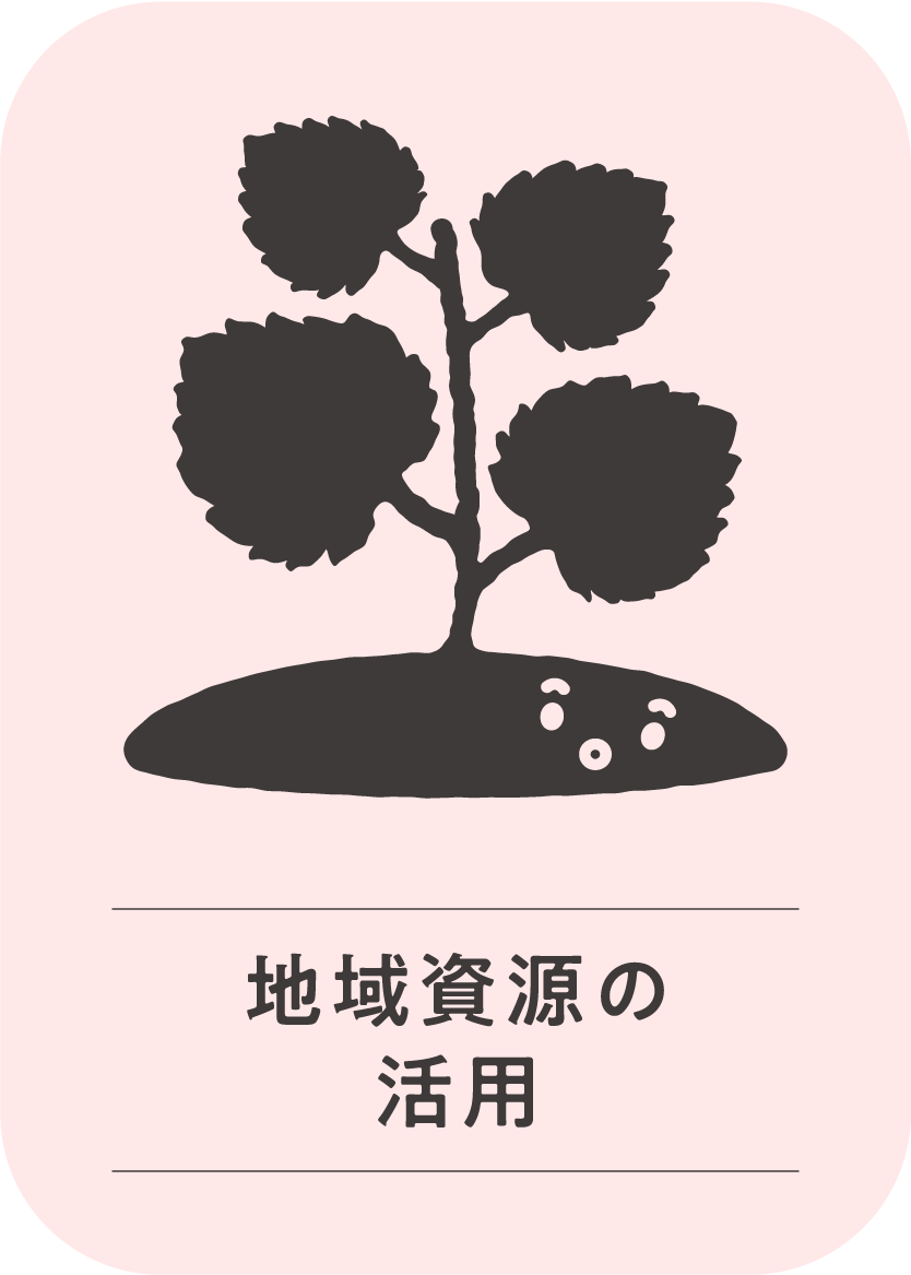 地域資源を活用した発酵調味料