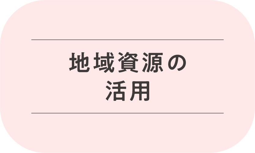 東北産えごまの地域資源活用
